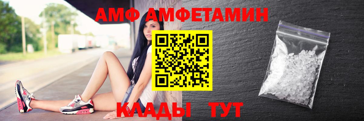 Amphetamine Розовый  Вход с VPN  АМФЕТАМИН  Прокопьевск 