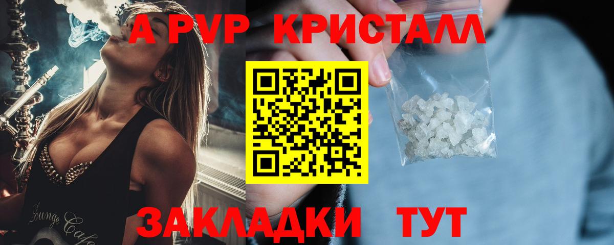 Альфа ПВП мука  Alfa_PVP Crystall  А ПВП  Вход с VPN  Прокопьевск  Alpha PVP СК 
