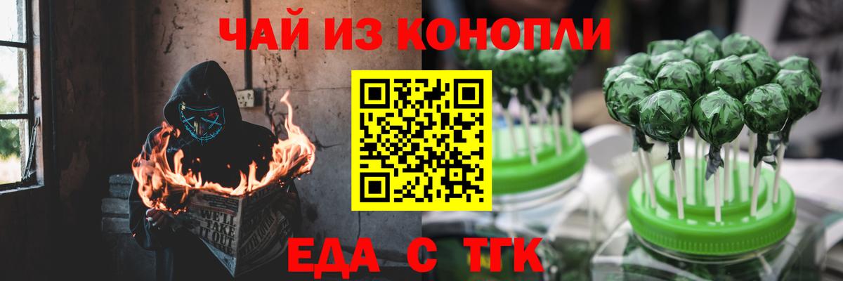 Прокопьевск  Cannafood конопля  Вход с VPN 