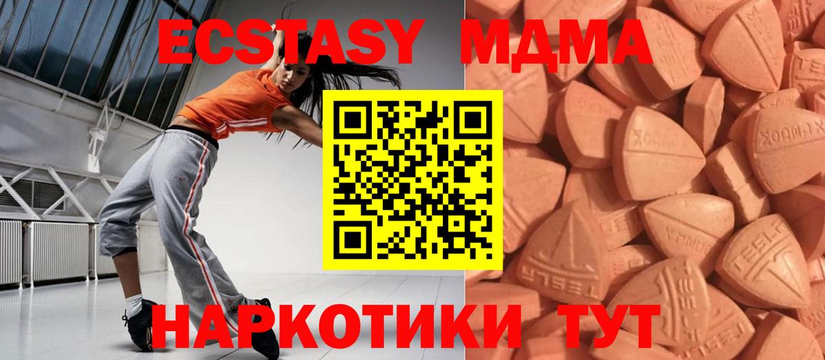 Прокопьевск  ЭКСТАЗИ  Вход с VPN  Ecstasy 250 мг  ЭКСТАЗИ 250 мг 