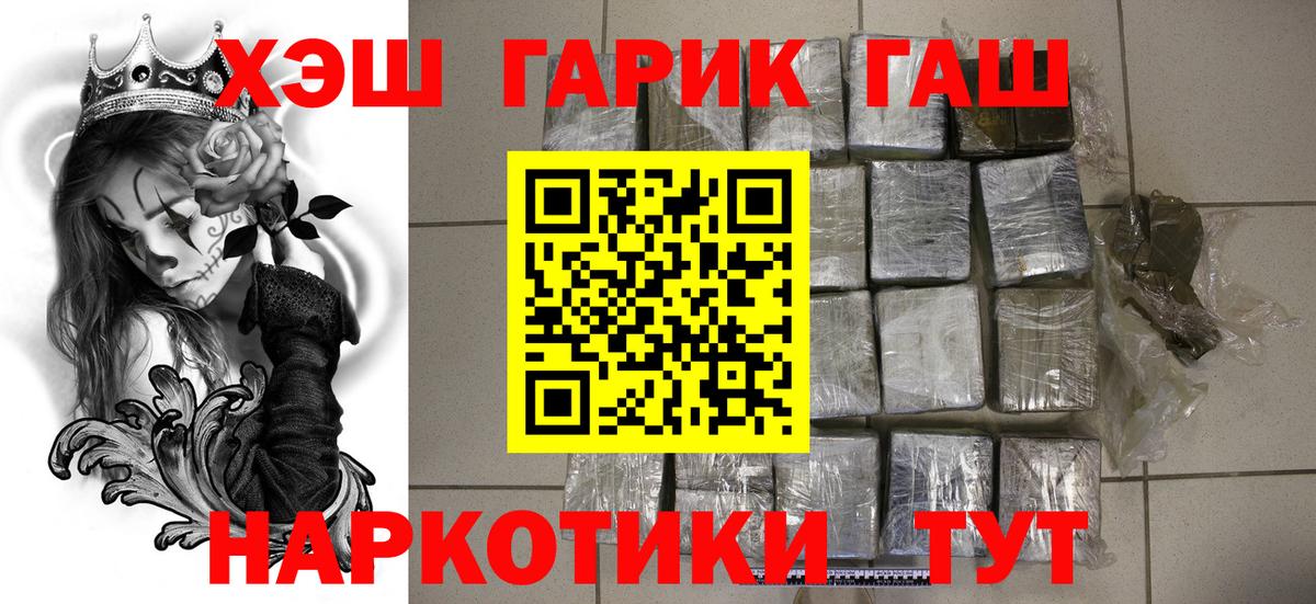 ГАШИШ убойный  где продают   Вход с VPN  Прокопьевск  ГАШИШ хэш 