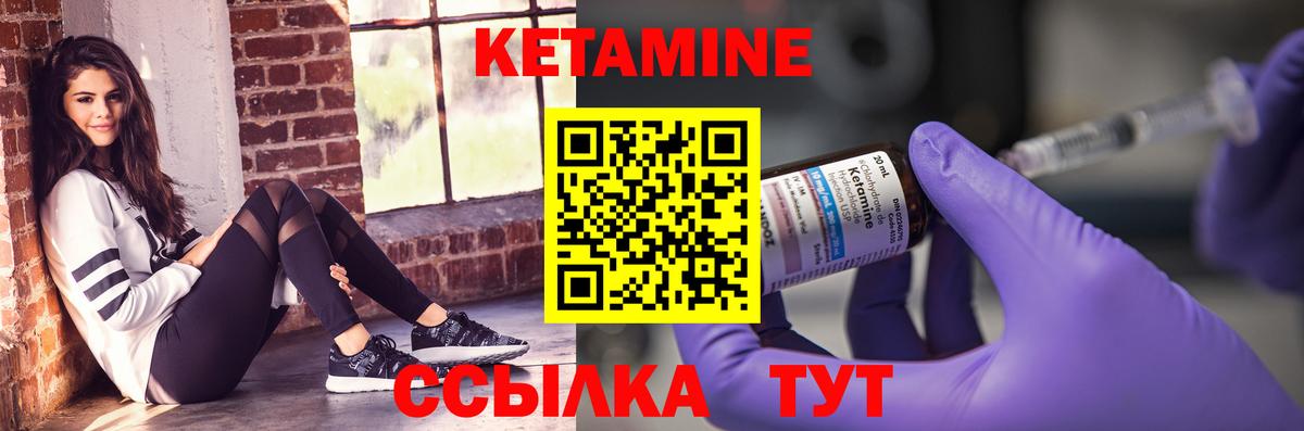 Прокопьевск  КЕТАМИН ketamine  Кетамин VHQ  Вход с VPN 