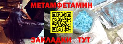 первитин Можайск