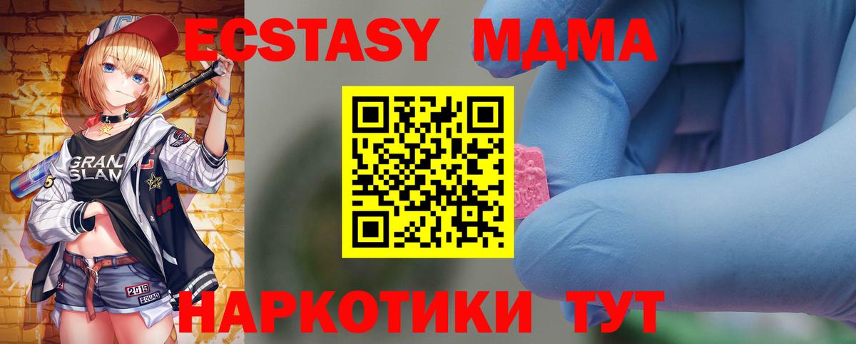 МДМА crystal Прокопьевск