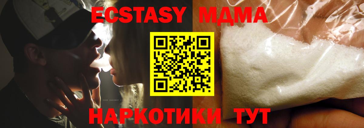 Прокопьевск  MDMA crystal  Вход с VPN  МДМА кристаллы 