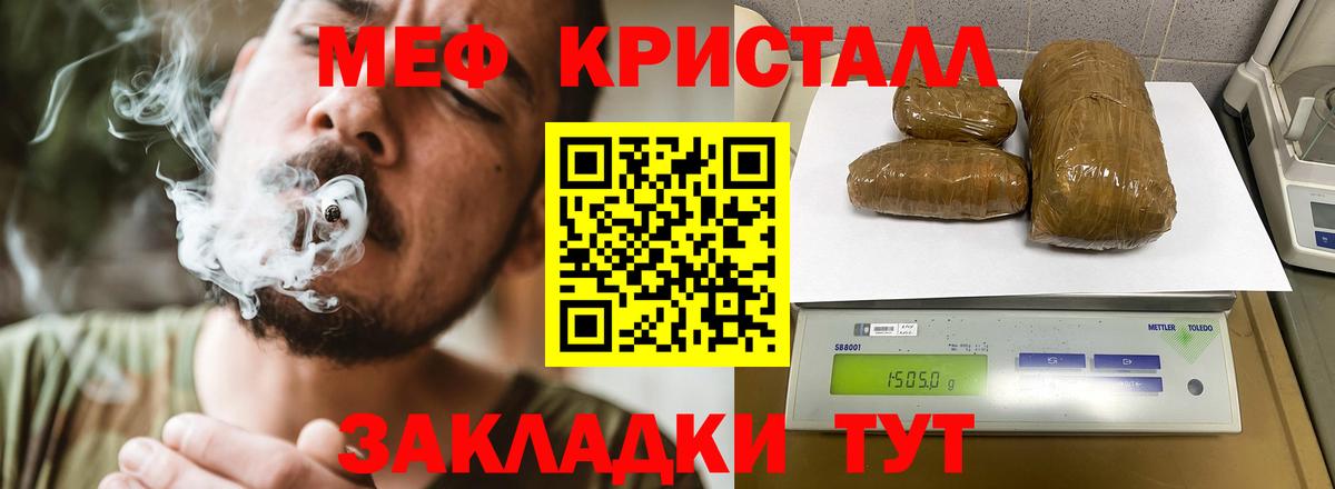 Меф кристаллы Прокопьевск