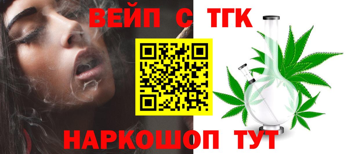 Дистиллят ТГК Wax Прокопьевск