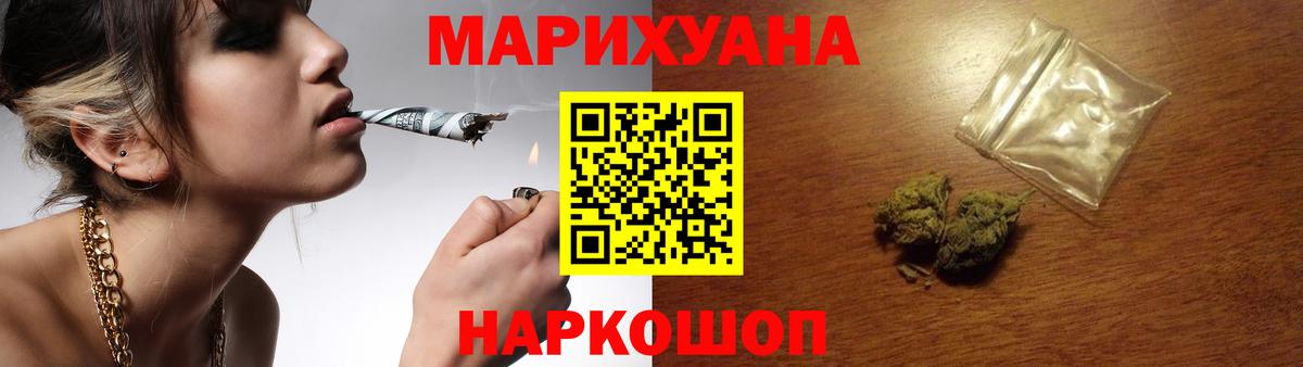 Конопля Amnesia Прокопьевск